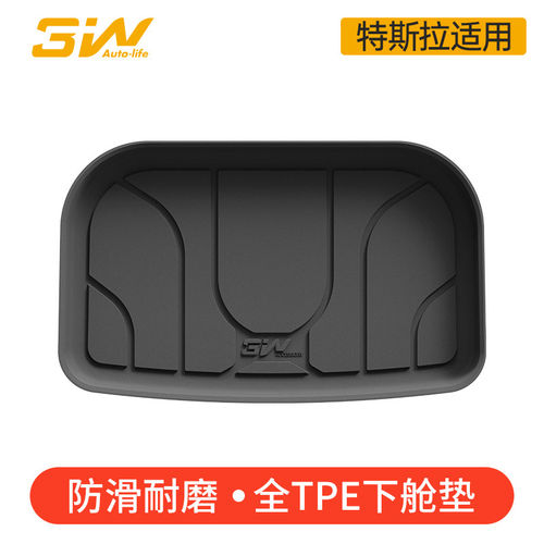 3W全TPE前后备箱垫适用于特斯拉焕新版model Y L/Y/3后备箱下仓垫
