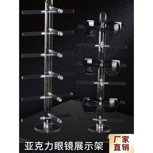 包邮亚克力眼镜展架有机玻璃眼镜展架近视太阳老花眼镜展架店货架