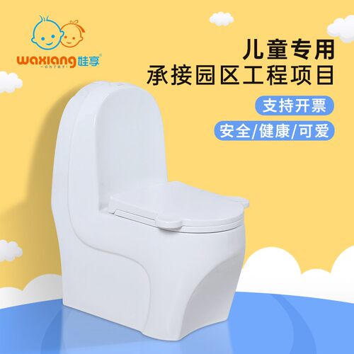 娃享WA8001幼儿园儿童陶瓷坐便器宝宝虹吸式冲水小马桶小号座便器