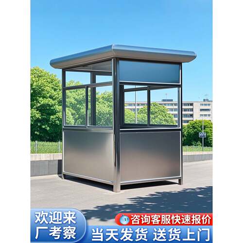 不锈钢岗亭保安亭户外停车场收费亭成品可移动小区治安门卫值班室