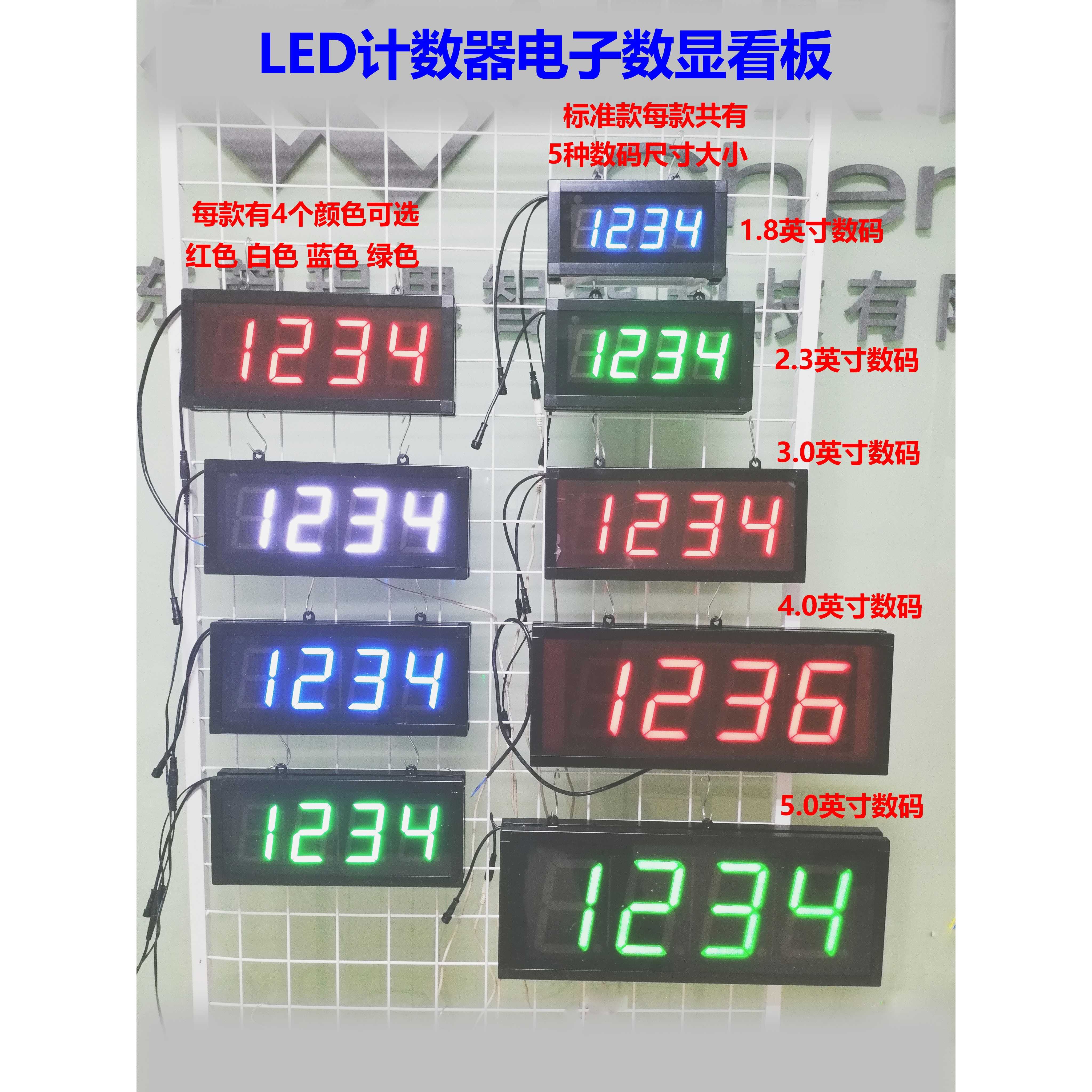 LED计数器电子数显看板显示屏红外线大屏工业智能记数485modbus