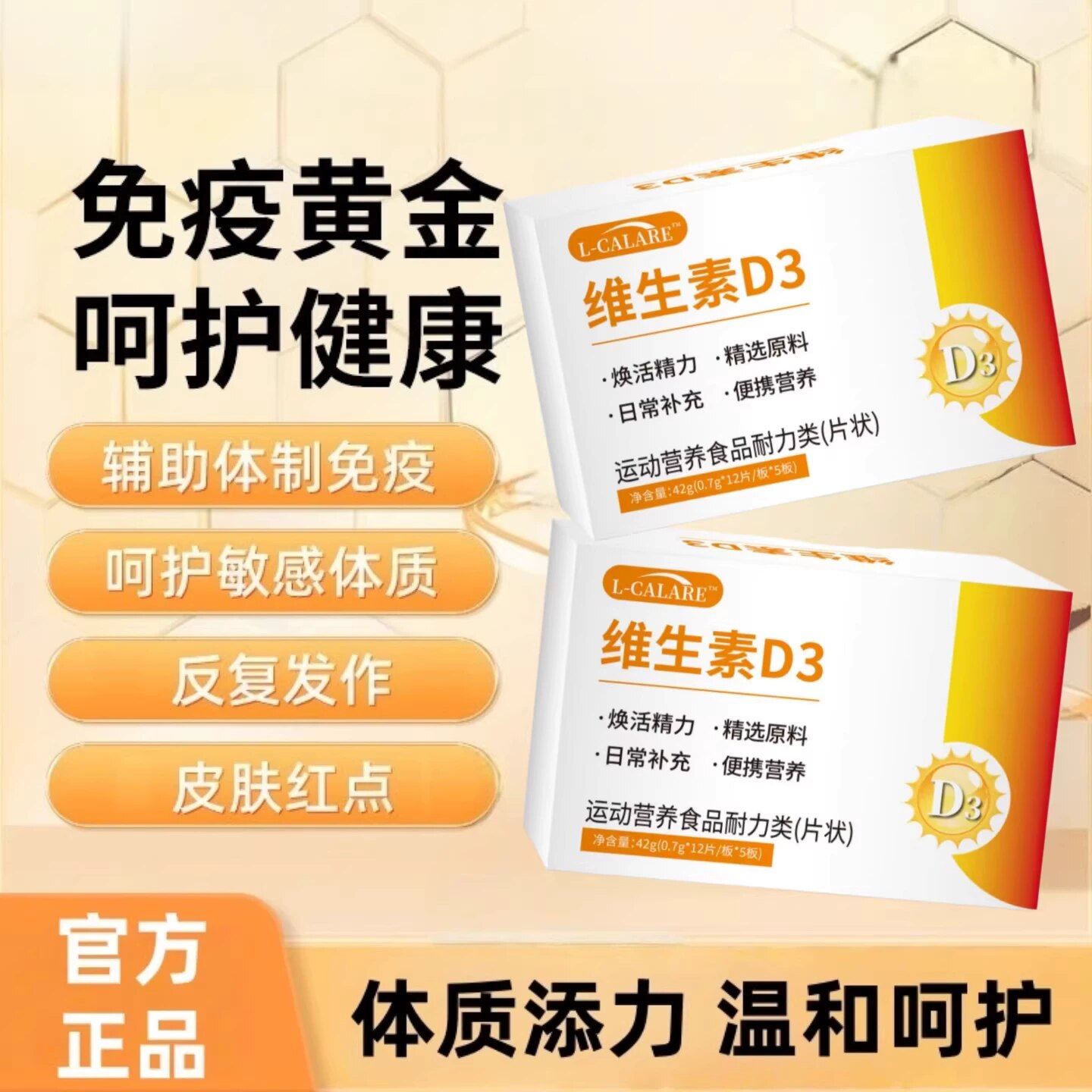 正品维生素D3奥瑞多维素
