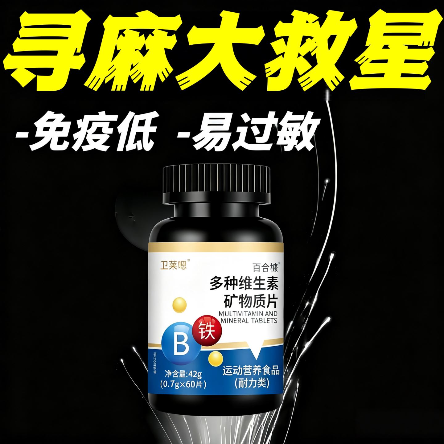 卫莱嗯多种维生素d官方正品