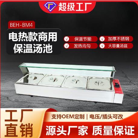 商用电热汤池三/四/五盆带玻璃罩不锈钢保温汤池快餐店加热展示台