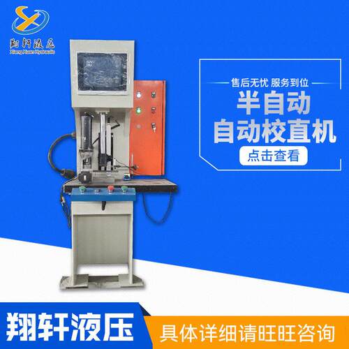 江苏厂家供应半自动校直机调直机可据要求来图制作