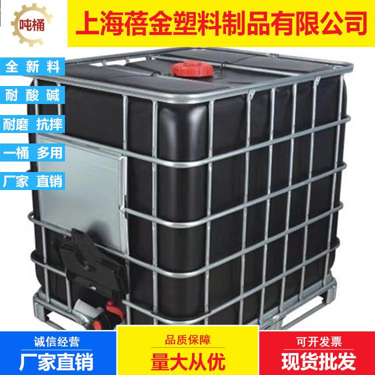 厂家黑色塑料吨桶1吨全新ibc集装桶方形1000升车载化工汽油柴油桶