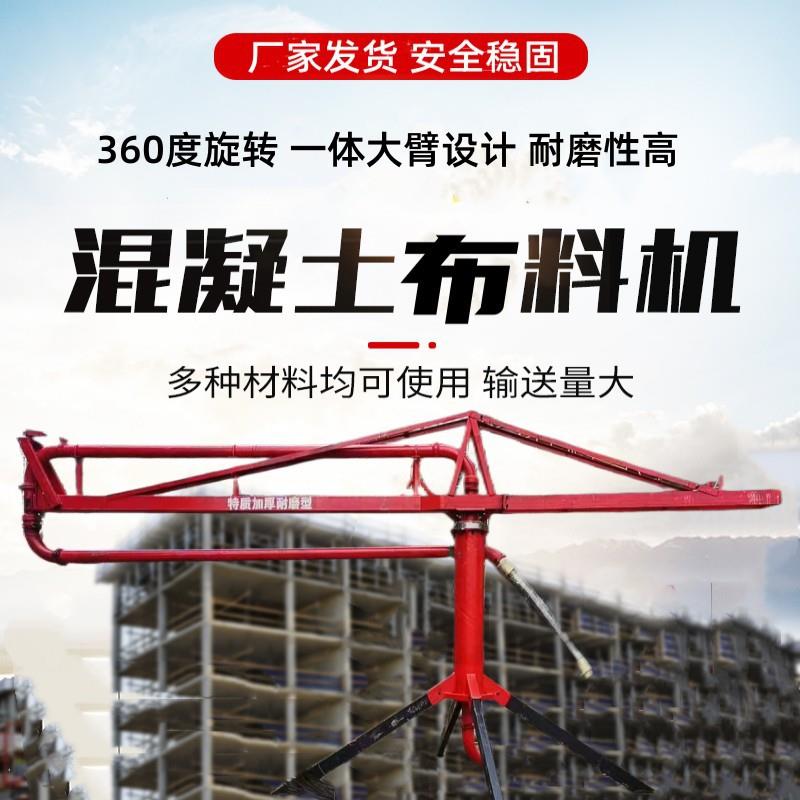 12米15米18米电动布料机手工程/建筑机械