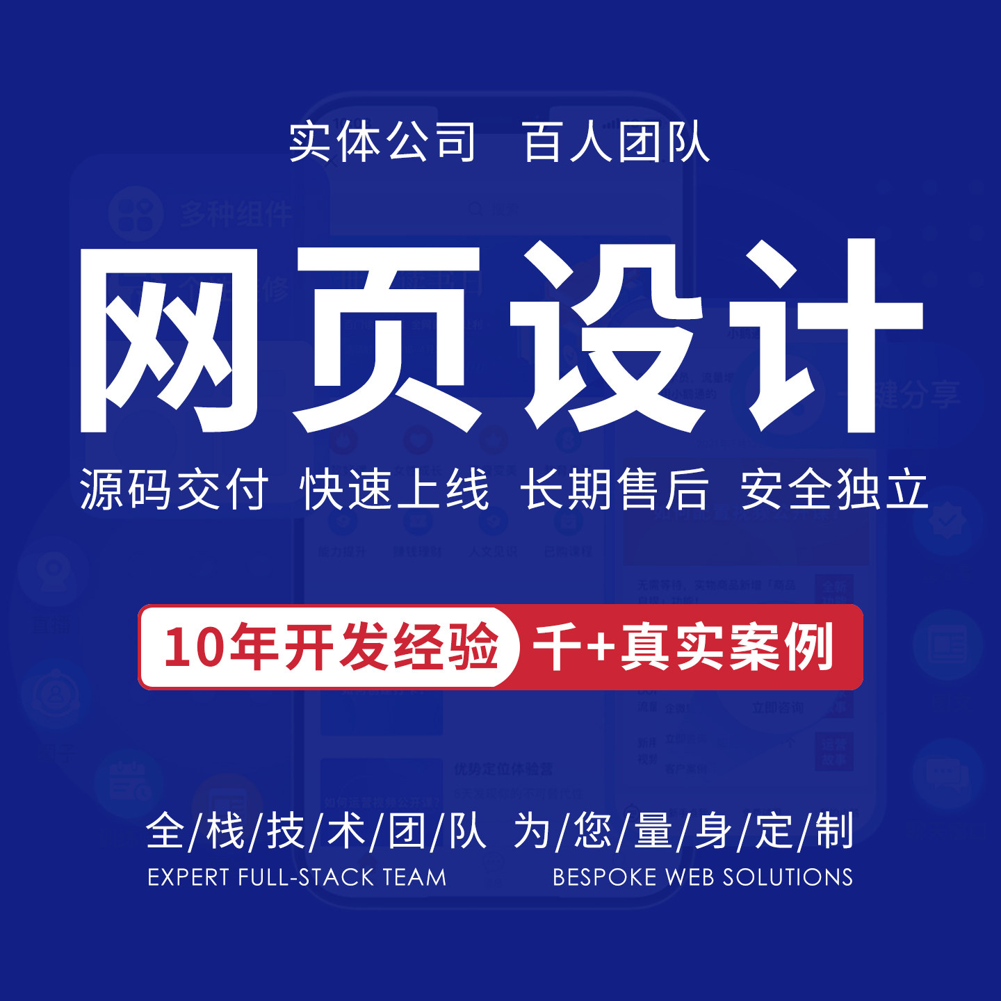 网页设计制作html css 平面广告设计