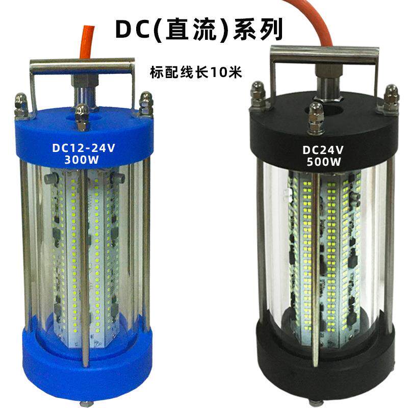 厂家直销集鱼灯LED水下诱鱼灯DC捕鱼灯钓鱼灯筏钓灯