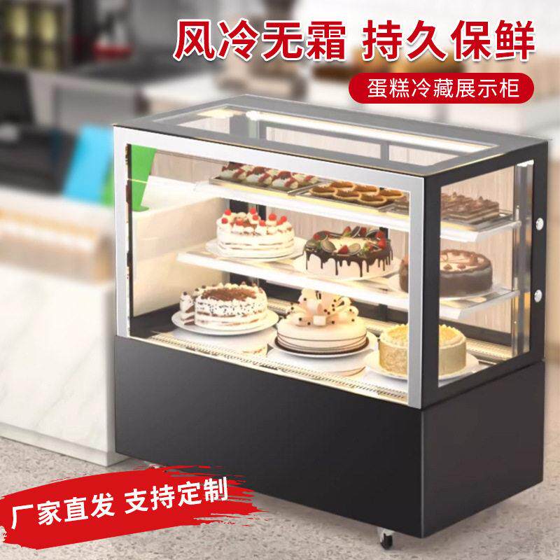 蛋糕柜冷藏展示柜甜点饮料柜冷藏柜风冷弧形直角台式立式保鲜柜