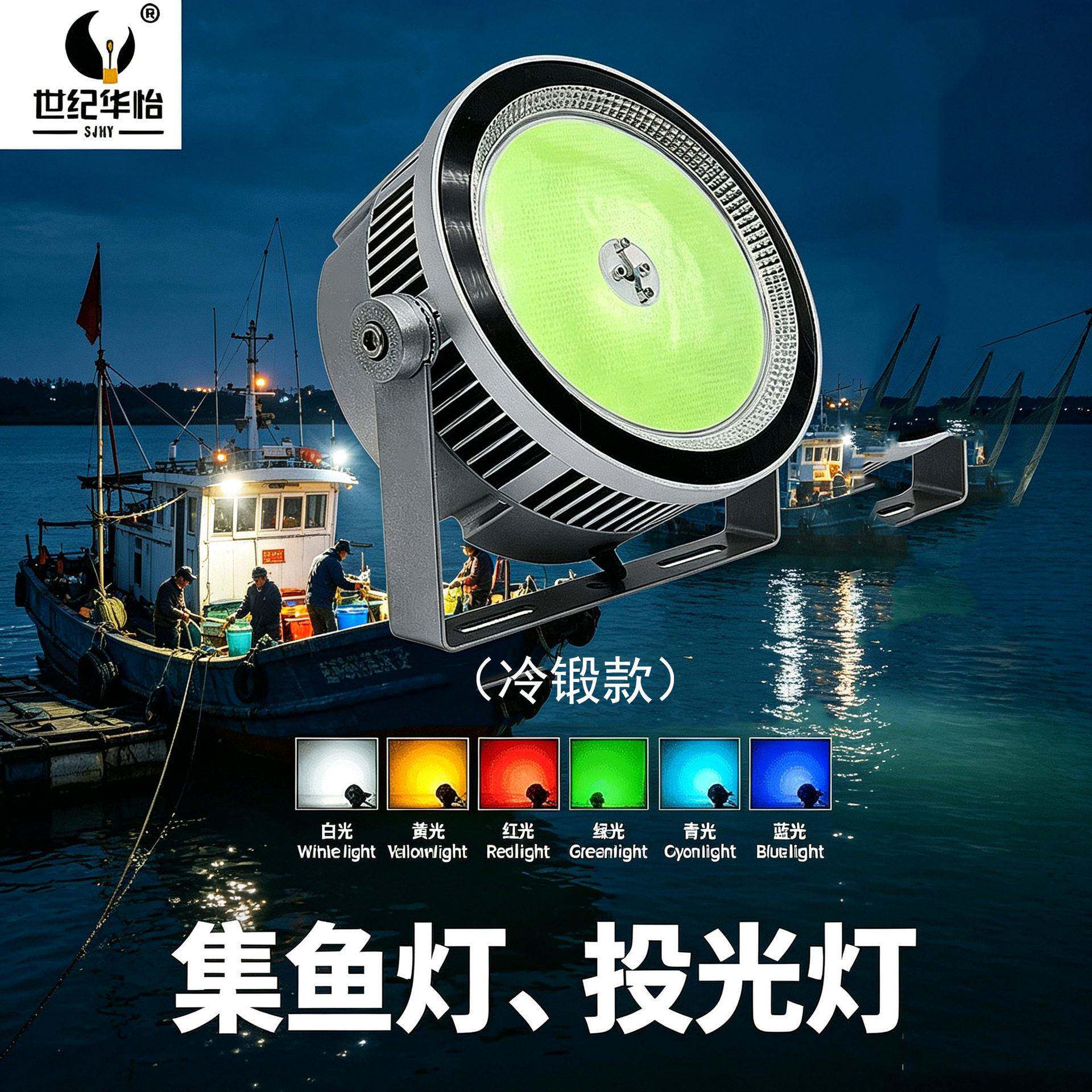 厂家直销亮投光灯水上集鱼灯冷锻款诱鱼灯钓鱼灯探照灯海钓筏钓