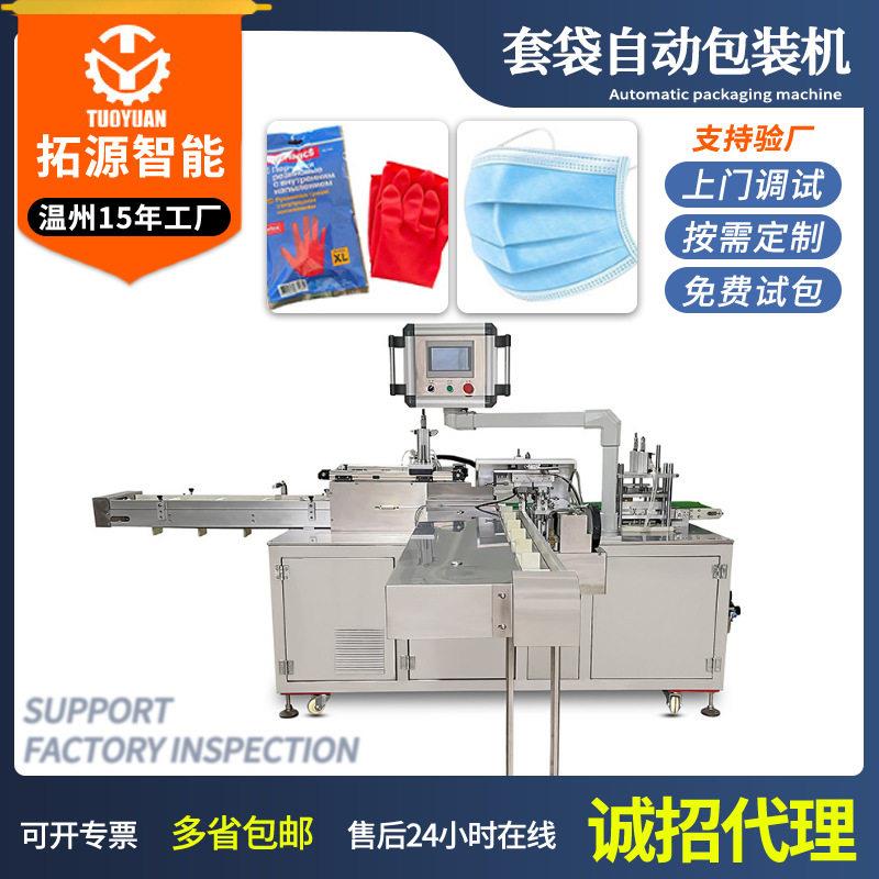 成品袋万能遥控器包装机空调电视遥控器装袋机顶盒遥控器套袋机