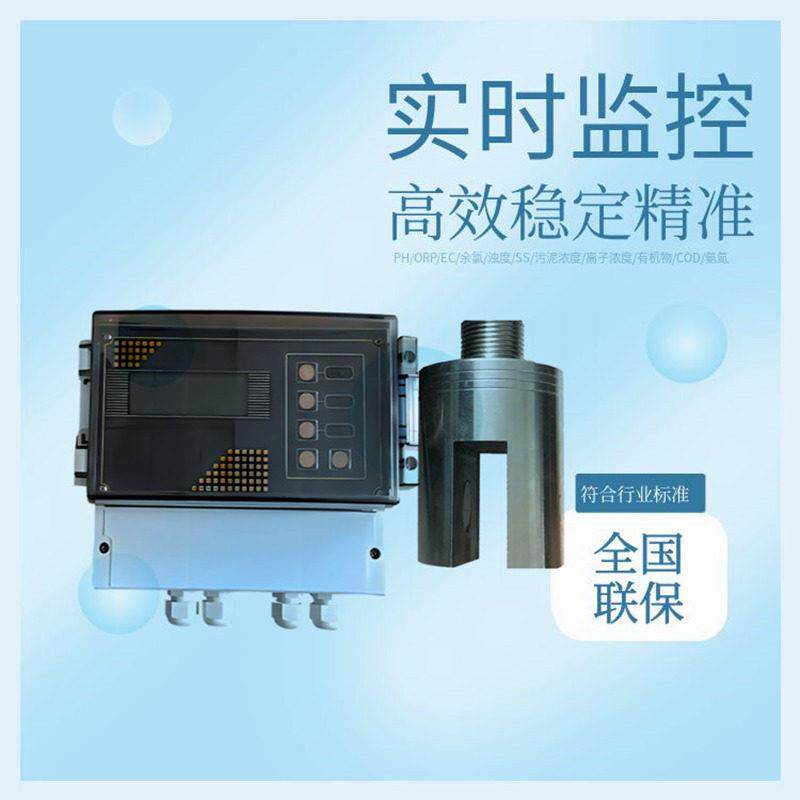 玄仪超声波污泥浓度计煤浆矿浆泥沙工业浆料超声波式浓度计