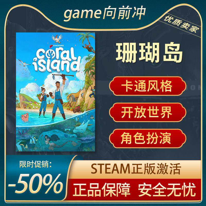 珊瑚岛 Coral Island STEAM正版 PC中文 建造沙盒 冒险 游戏代购