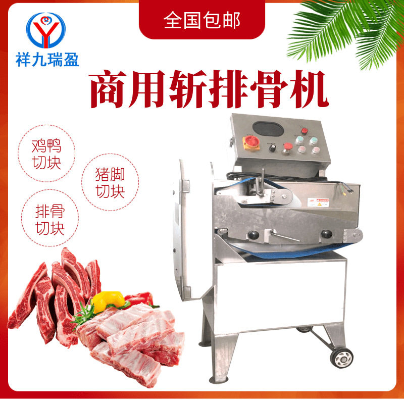 切牛排机商用砍排骨机猪脚冻肉排骨猪尾骨切块机自动切排骨机