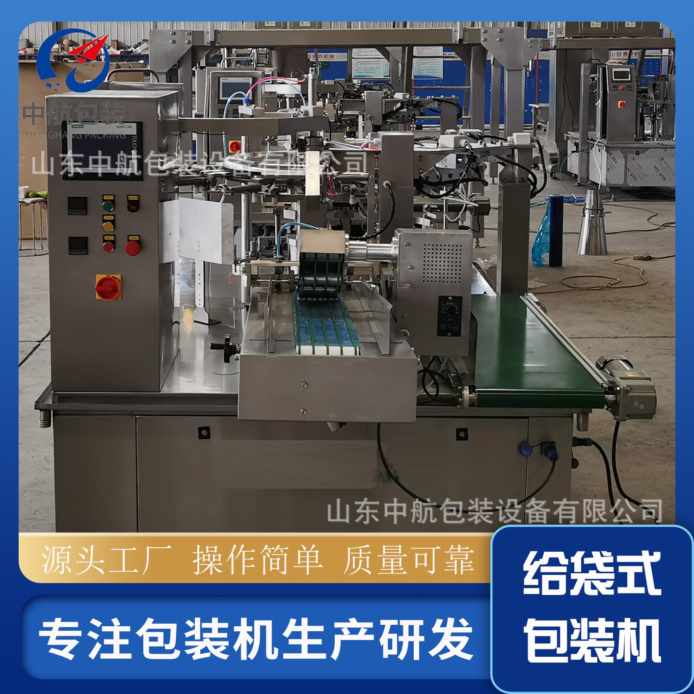 豆类颗粒自动称重给袋式包装机粗粮杂粮粥包装机五谷杂粮包装机