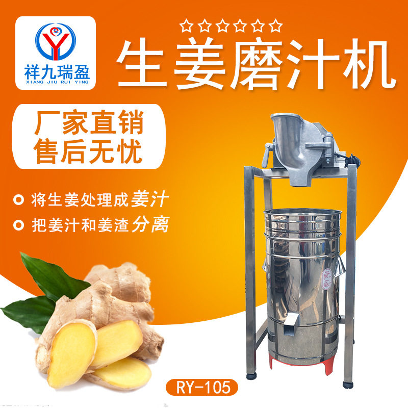 商用姜汁打碎分离机蔬菜果汁分离机水果打汁机生姜榨汁机果蔬