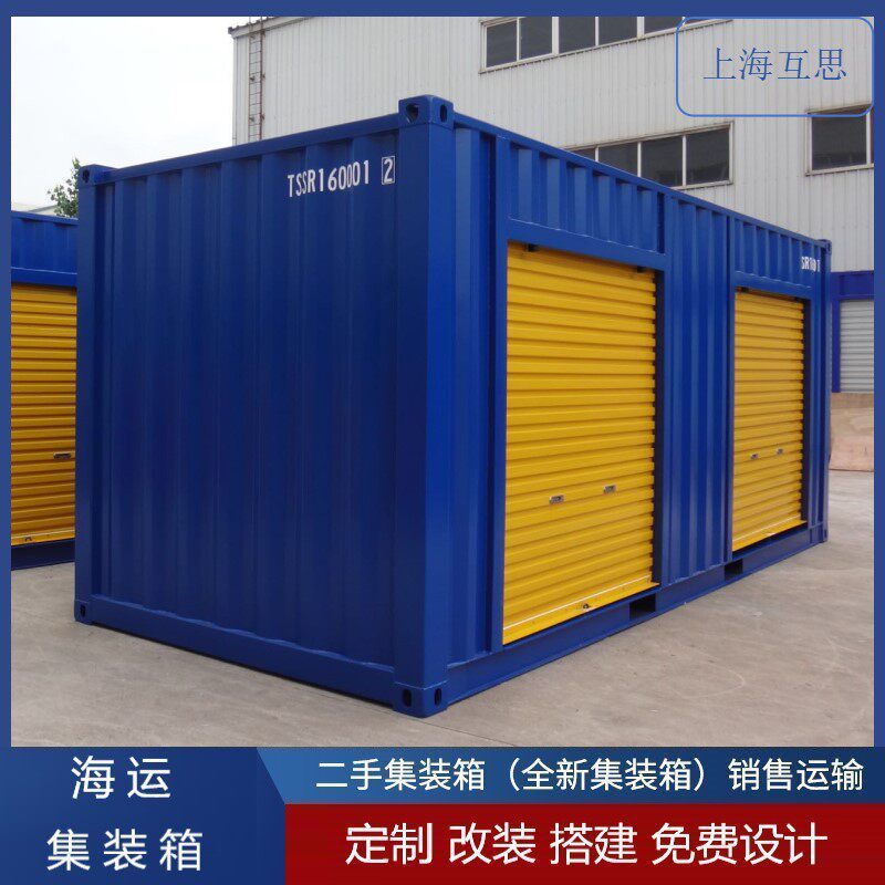 旧集装箱船运集装箱出售集装箱仓库上海江苏浙江集装箱供应