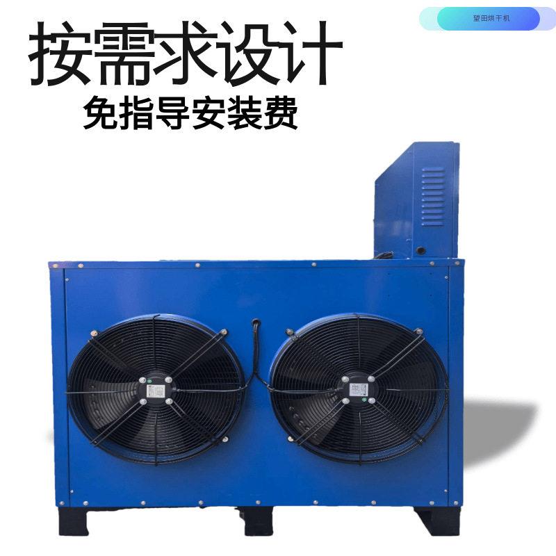 堆积式烘干机（烘干池/烘床）空气能干燥设备温烘干机