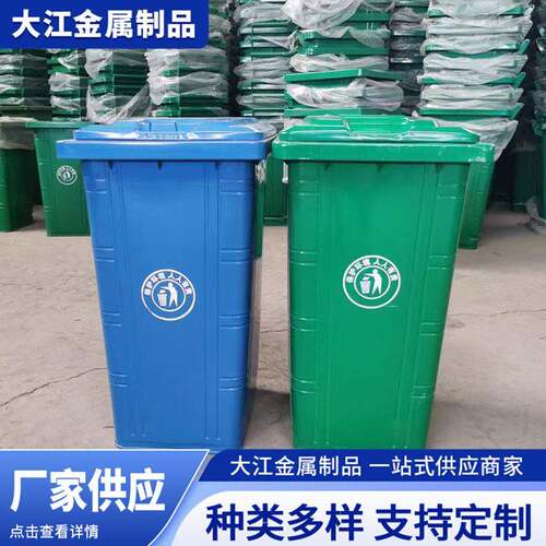 户外垃圾桶大号脚踏240l升小区箱120升带盖挂车环卫分类厂家供应