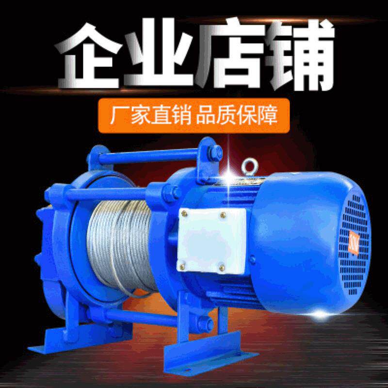 220V卷扬机家用装修小吊机建筑电动葫芦1/2吨起重小型升降提升机
