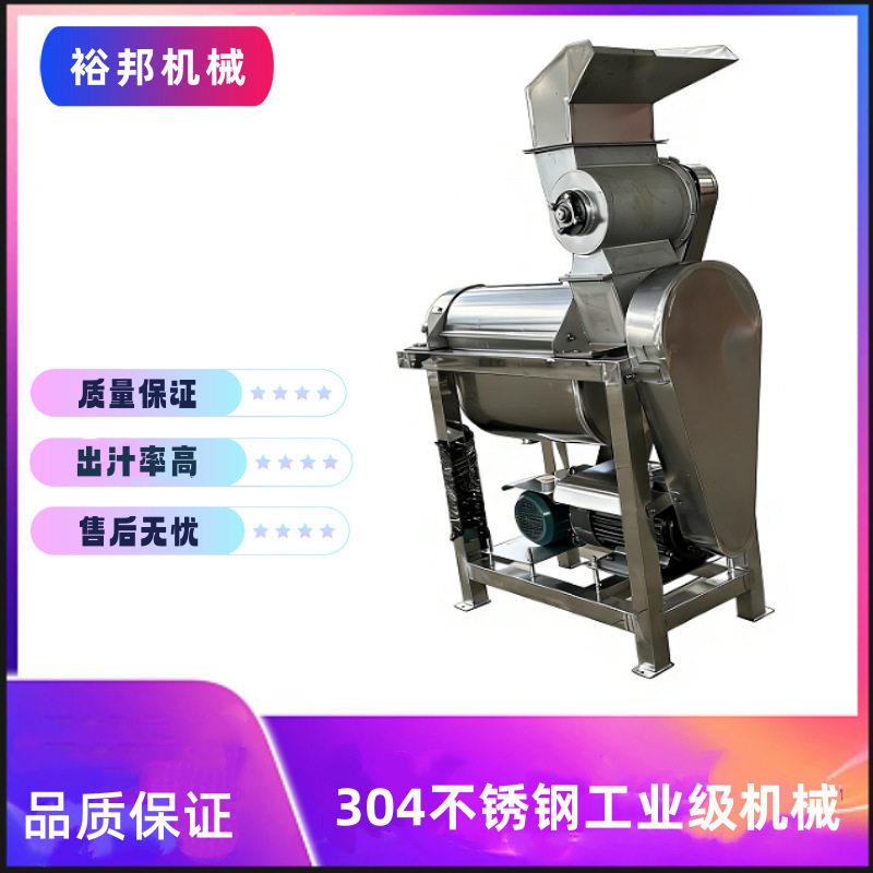 商用大型果蔬破碎榨汁机凤梨鲜八角紫甘蓝刺梨红薯汁渣分离设备