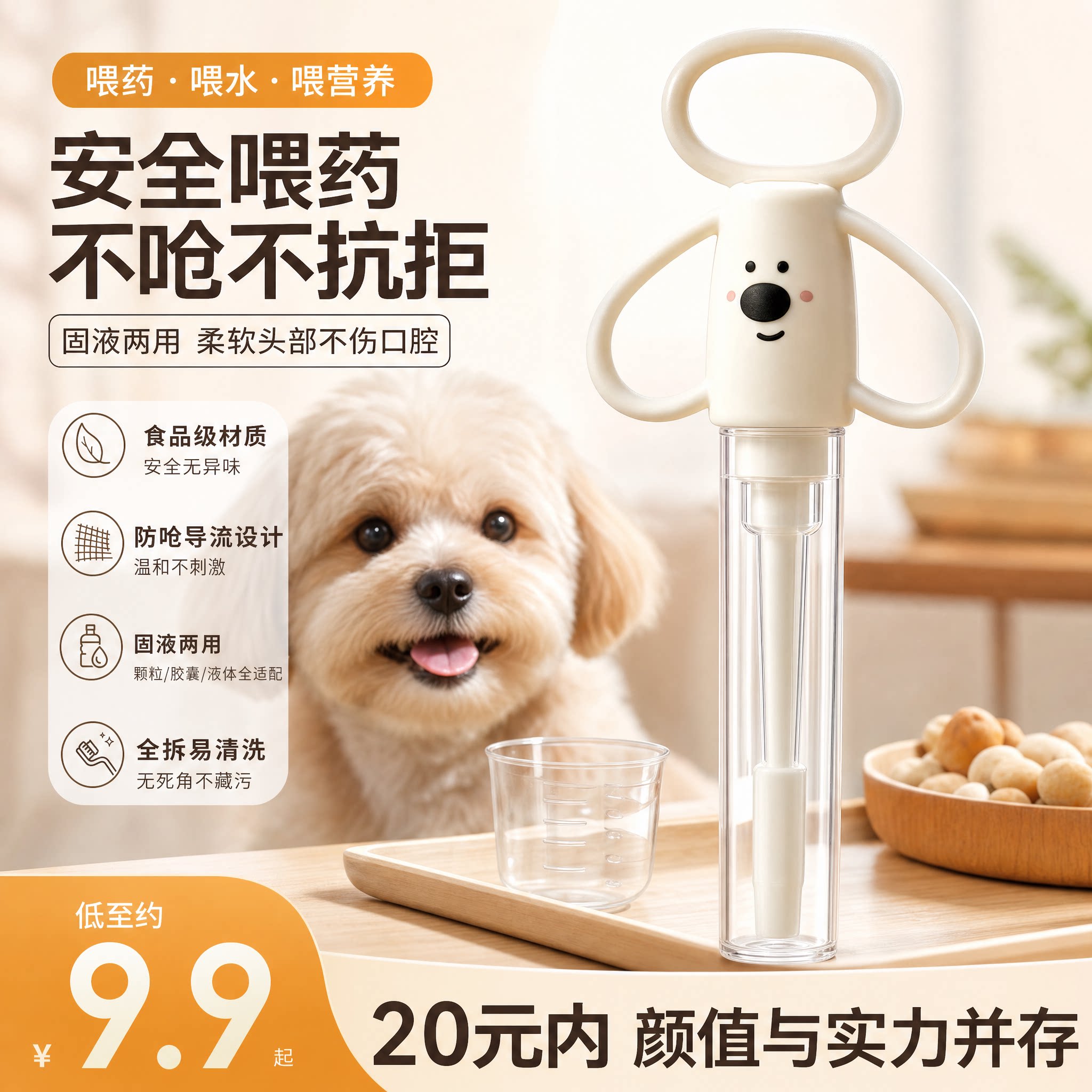 猫咪喂药器一体式猫咪专用喂药器干湿两用卡通造型透明外管固体用