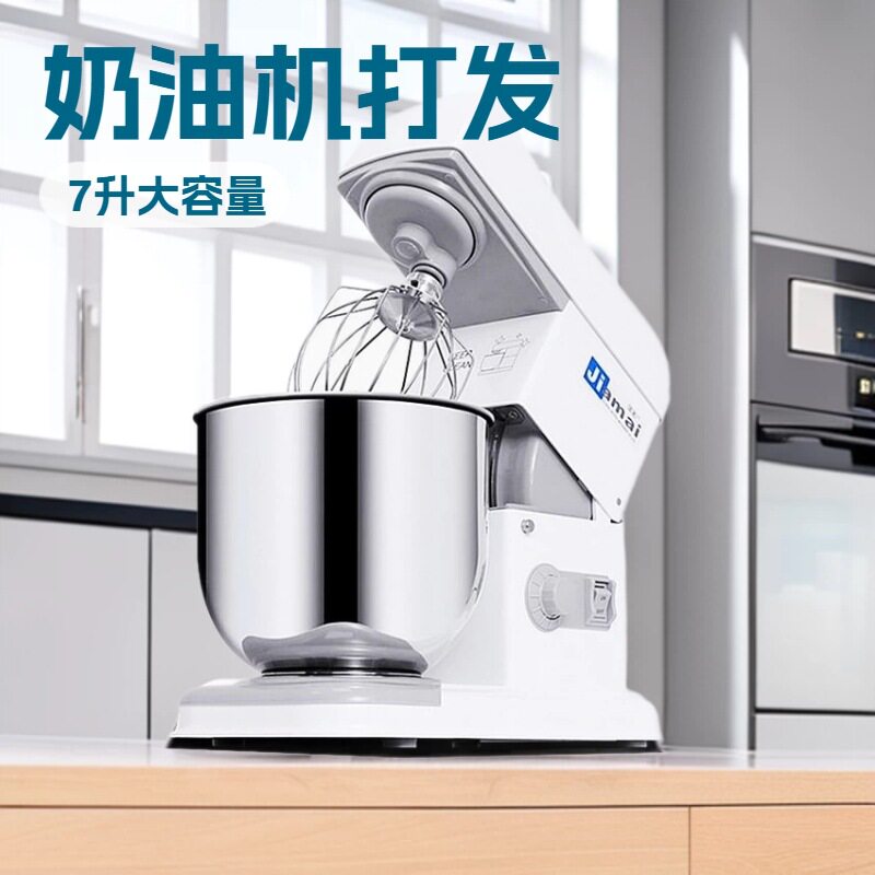 佳麦JM-7LT鲜奶厨师机鲜奶机厨师机台式打蛋器7升鲜奶搅拌机