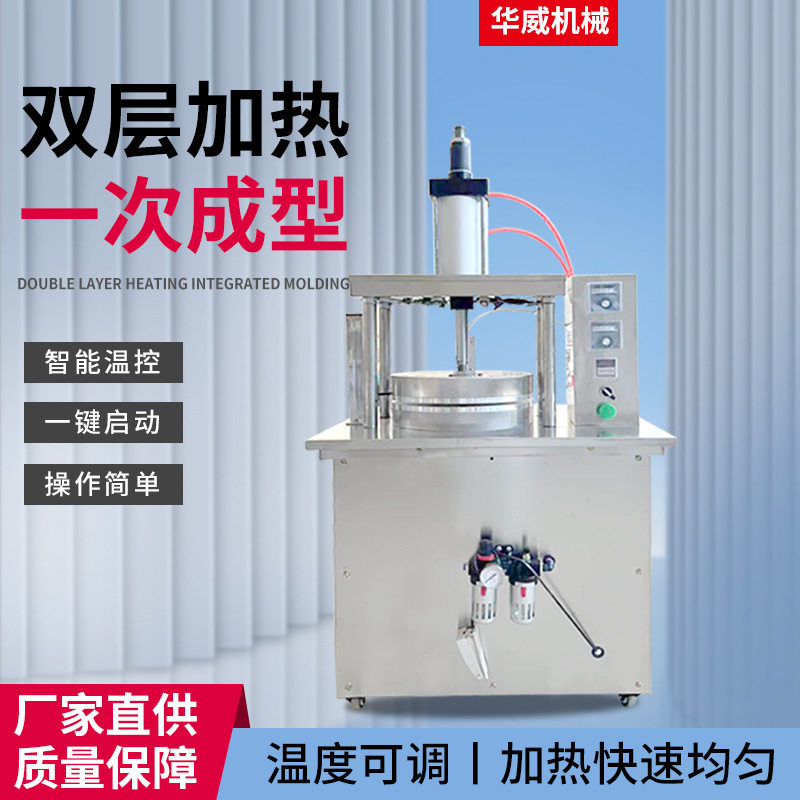 电动烙饼机压薄饼鸡蛋灌饼机器商用气压液压卷饼压饼机水烙馍机