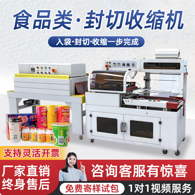 全自动BF垂直塑封机食品外包装打包封切机塑料膜热收缩包装边封机
