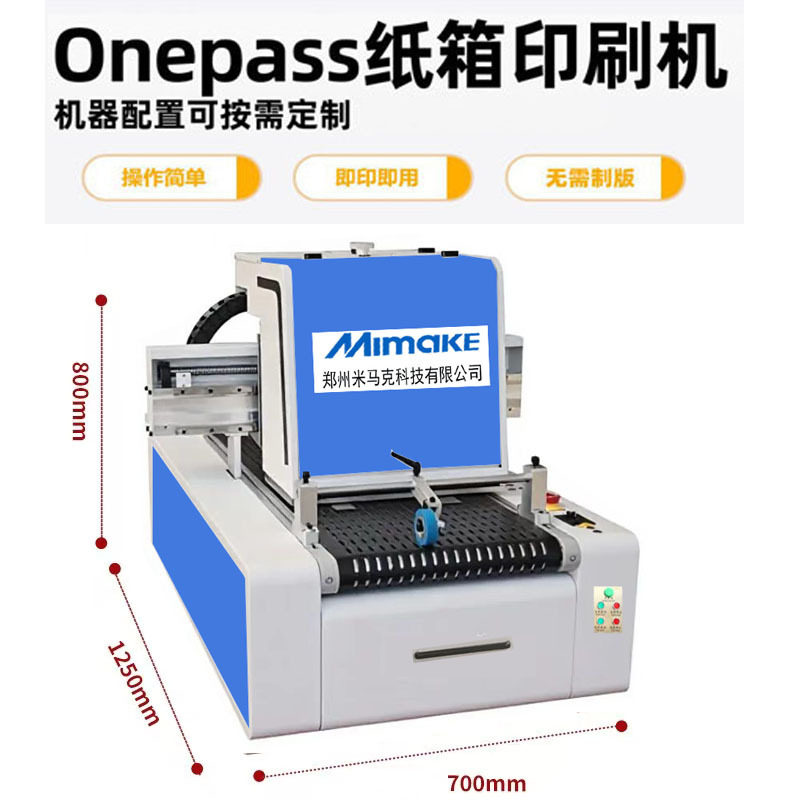 A4桌面数码迷你纸箱印刷机纸巾纸盒纸杯印刷机小型商用高速打印