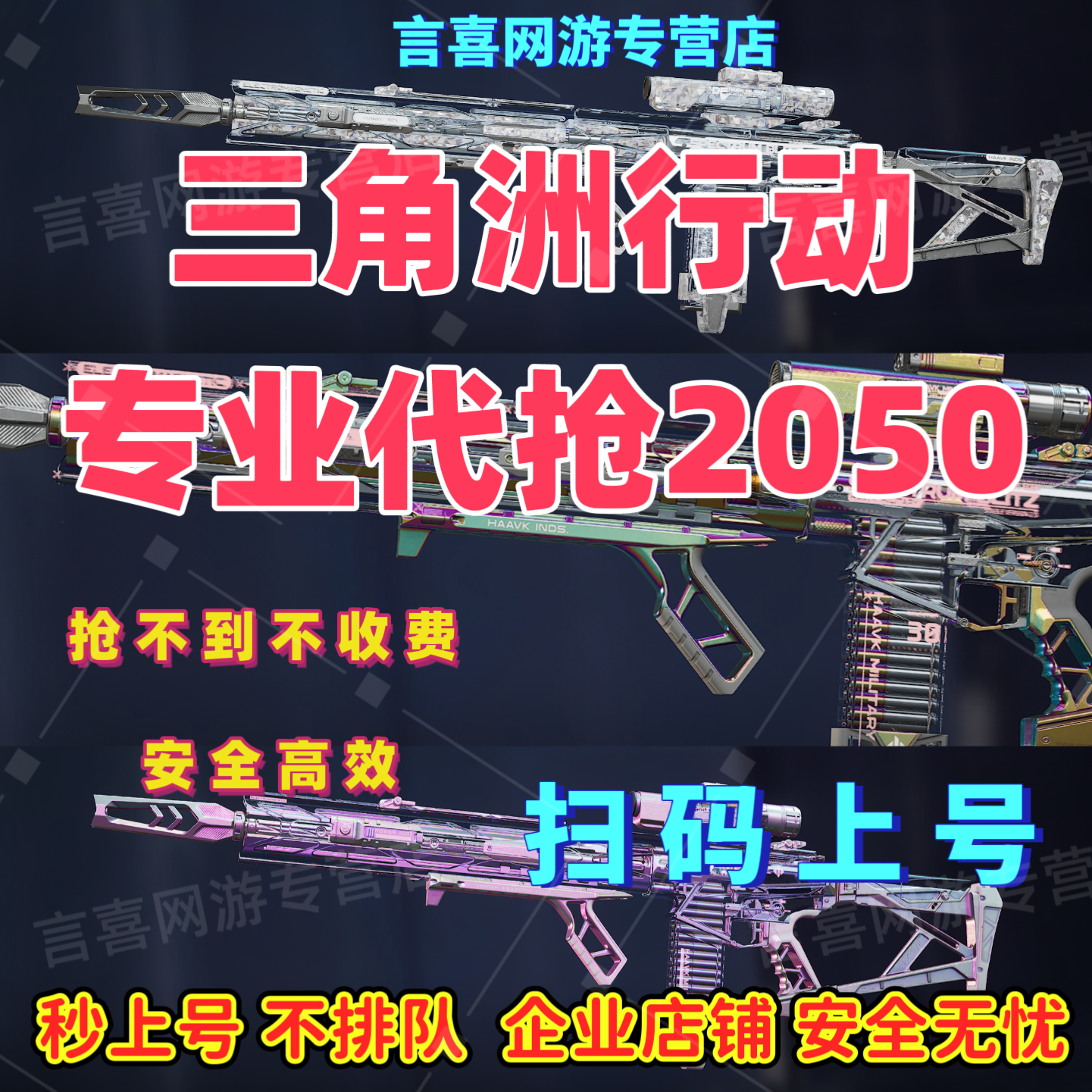三角洲行动代抢帮抢m7棱镜巨浪悬赏令mk4腾龙akmm250炼金砖枪皮肤图片