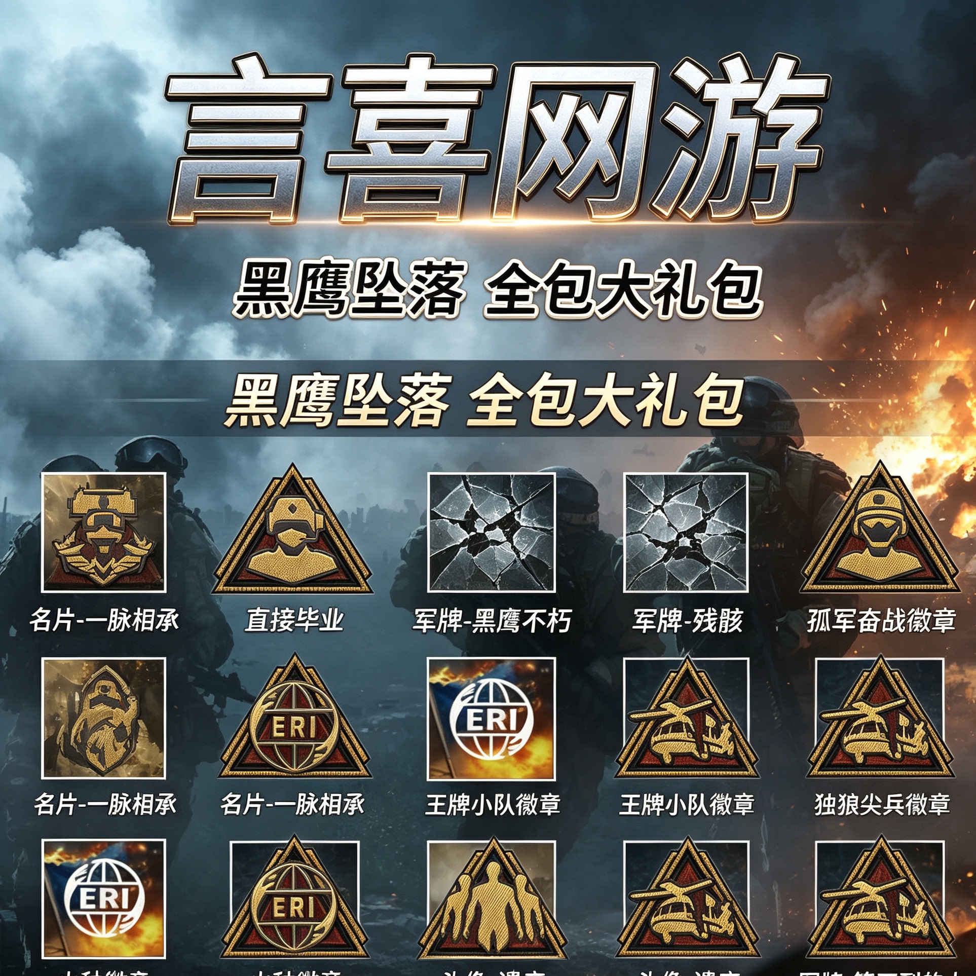 三角洲行动代练黑鹰坠落孤军奋战独狼王牌成就红狼名片彩蛋徽章