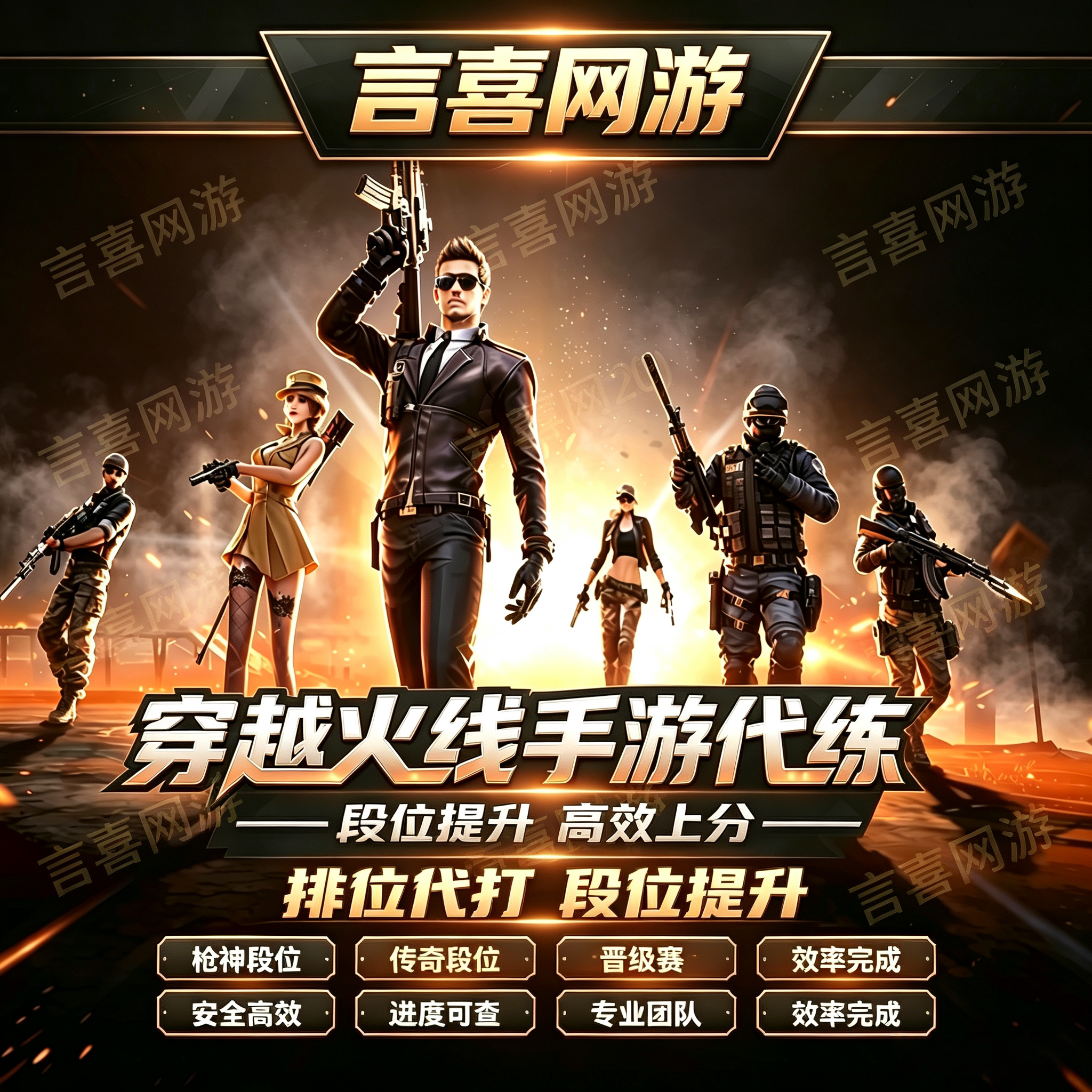 cfm穿越火线手游代练排位枪圣枪神传奇代打晋级赛上分段位