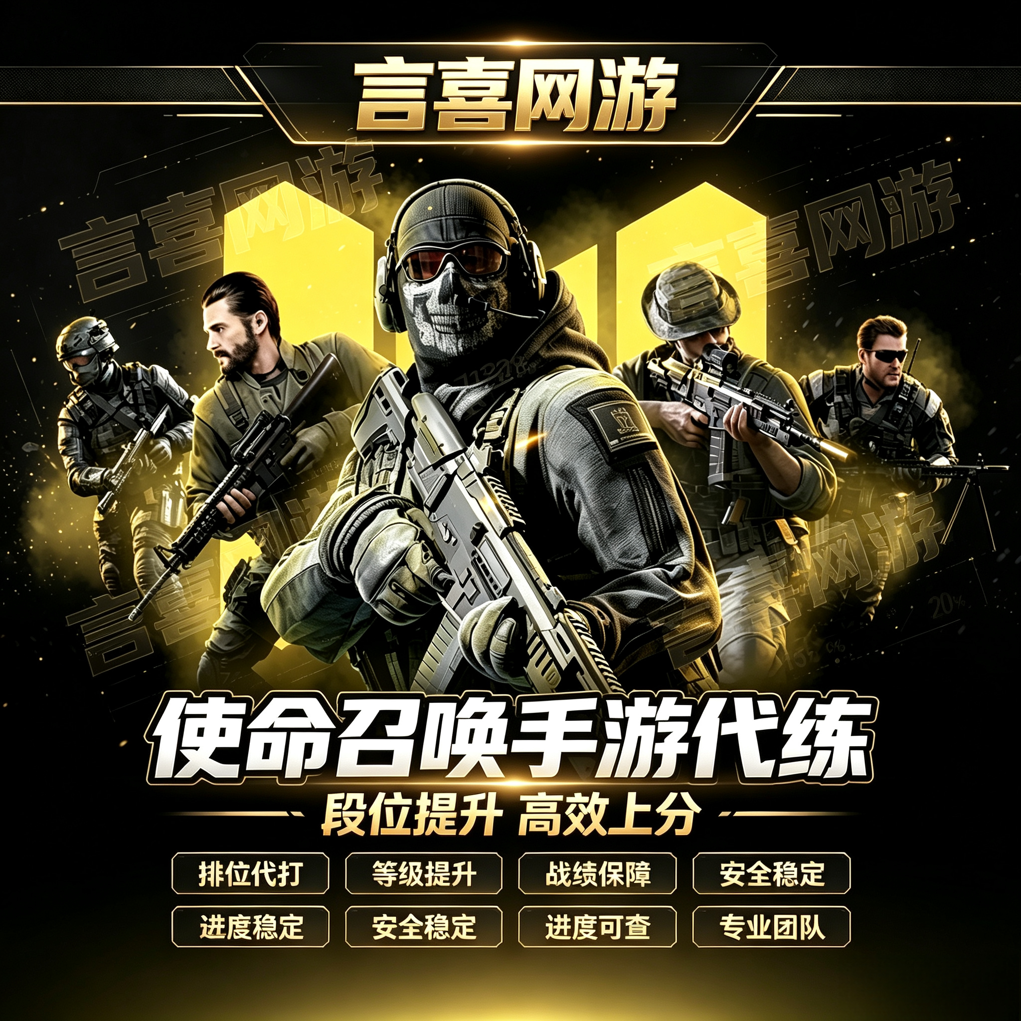 使命召唤手游代练代打多人排位dmz迷彩护航摸金皮钻皮究极任务图片
