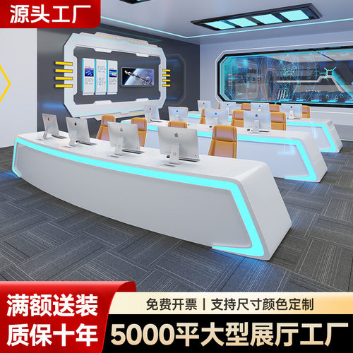 指挥中心控制台监控调度台会议桌双联三联监控室工作台机房操作台