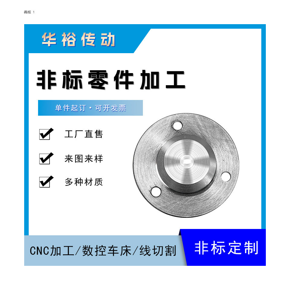 铝合金数控车床加工铜铁铝不锈钢金属外壳机械零件配件精加工工