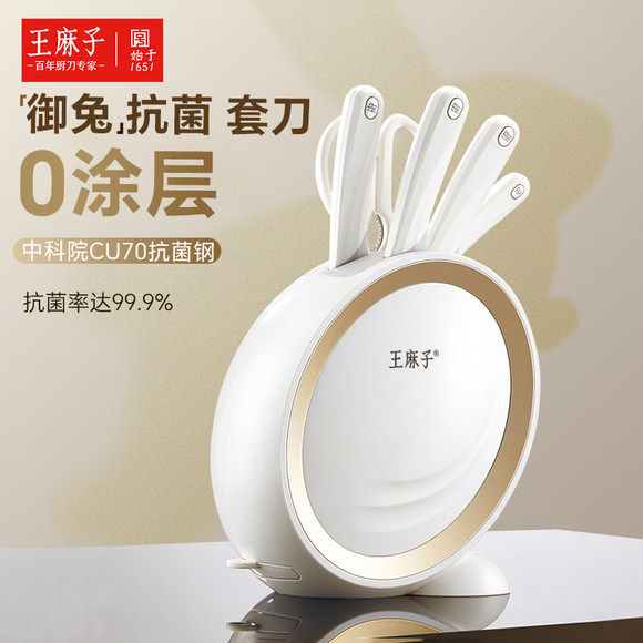 王麻子抗菌刀具套装厨房全套辅食家用菜刀厨具组合官方正品