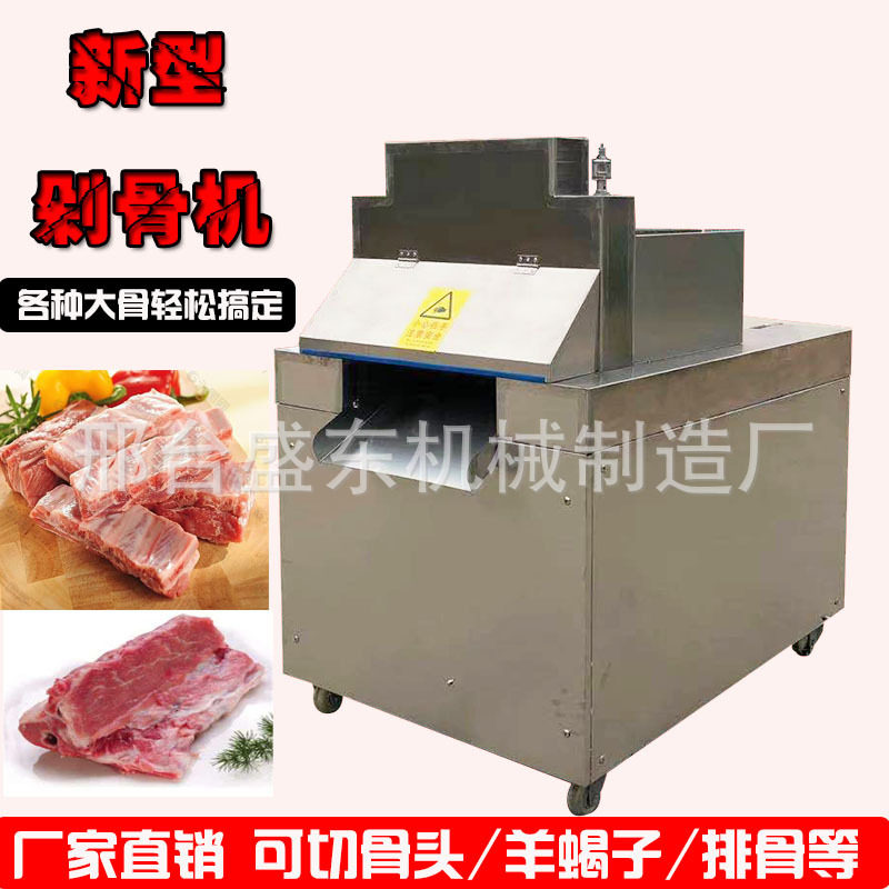 商用剁骨机冻肉鱼骨羊肉大骨头半自动连续式切骨机牛排骨切冻肉机