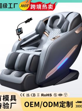 跨境按摩椅家用按摩器蓝牙语音震动零重力太空舱沙发椅智能操控