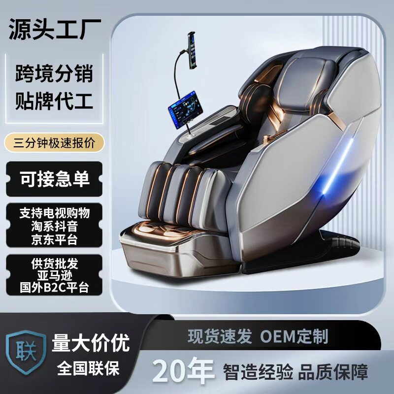 按摩椅4D机芯SL双轨道定制全自动太空舱AI语音多功能按摩跨境批发