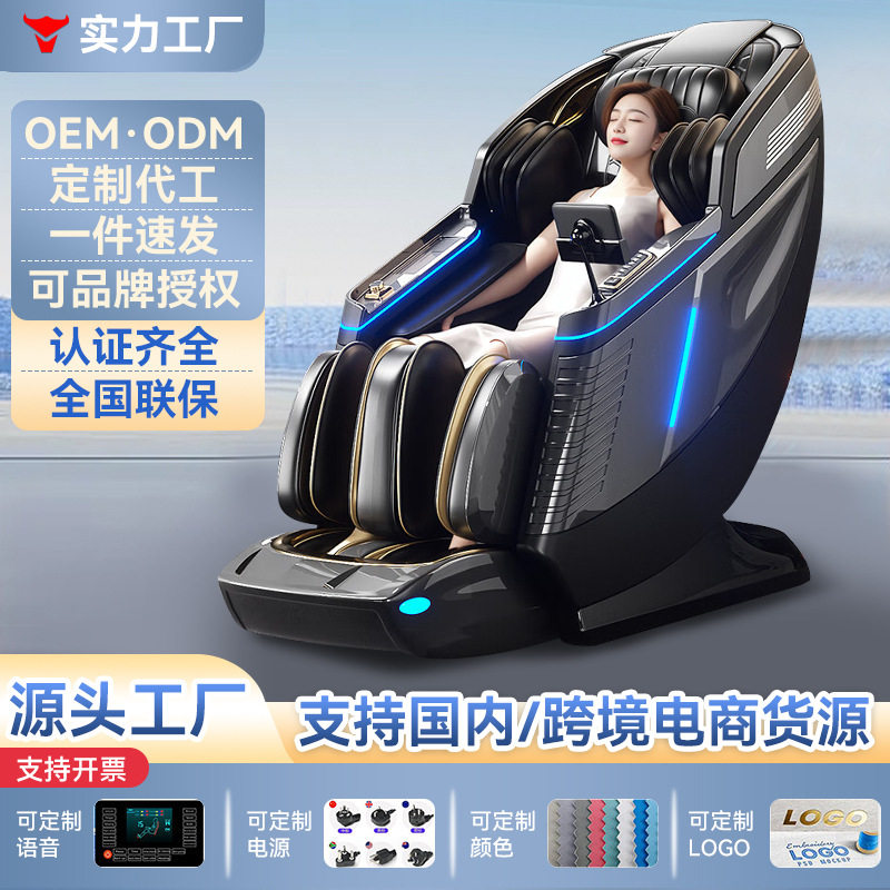 高端4D双机芯按摩椅家用太空舱全身肩颈腰背按摩高端礼品定制