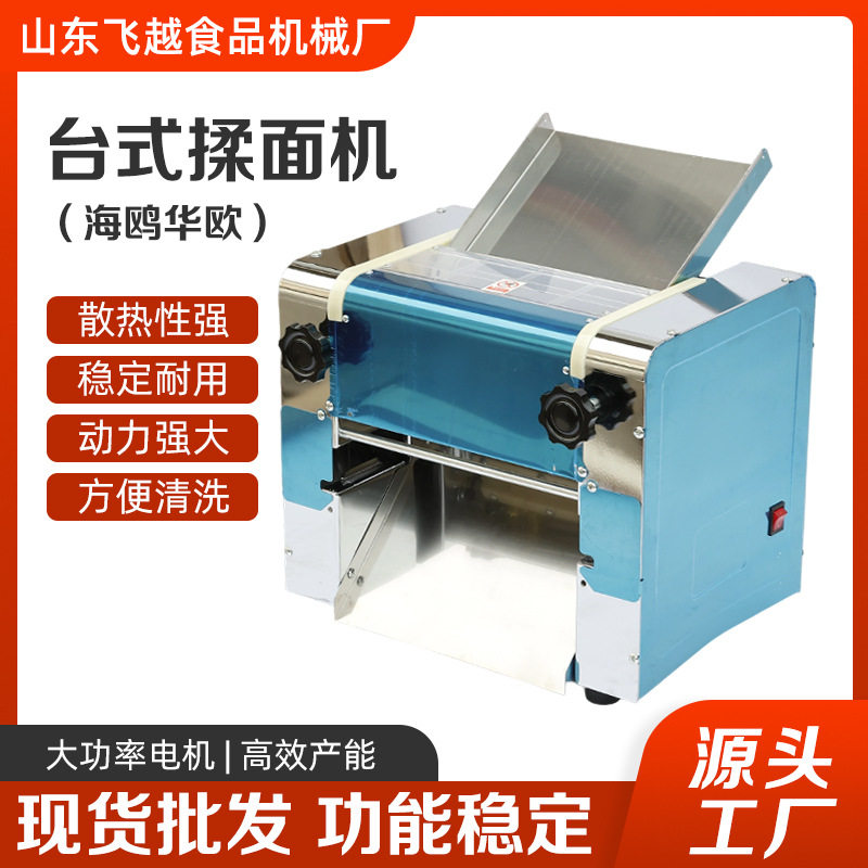 海鸥华鸥牌压面机商用全自动不锈钢轧面食堂馒头房压面揉面一体机