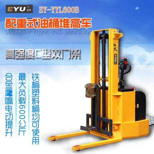 EY-YYL600B全电动多功能油桶堆车站驾自动扣夹油桶升车双门架
