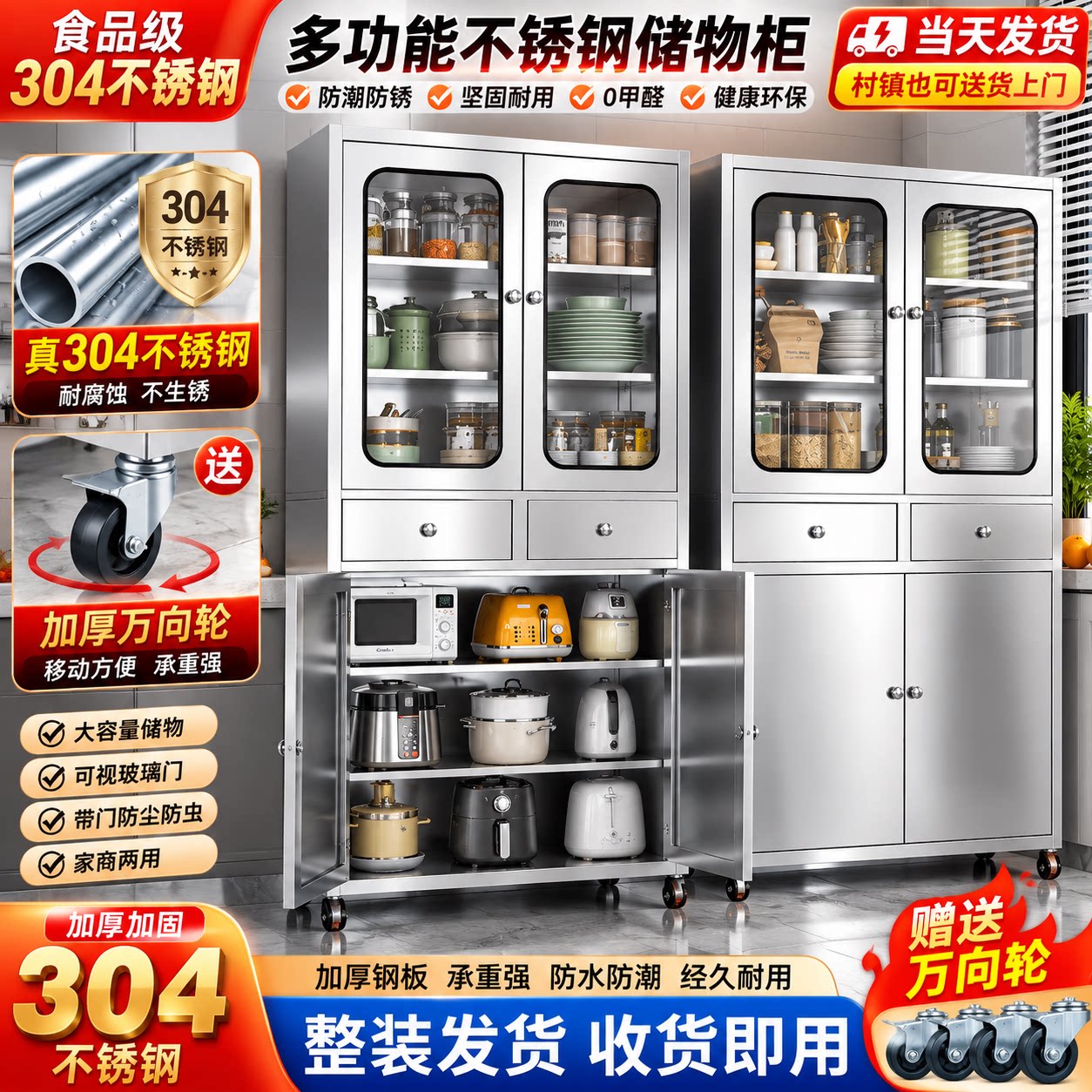 304不锈钢餐边柜厨房橱柜碗筷锅具收纳柜餐厅储物柜防潮防锈耐用