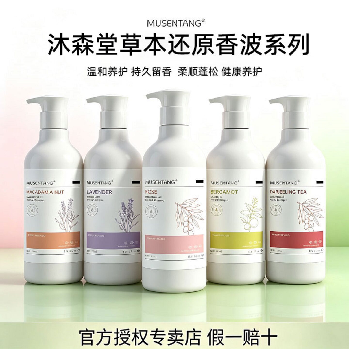 沐森堂香波【赠洗澡刷+稀释瓶】图片