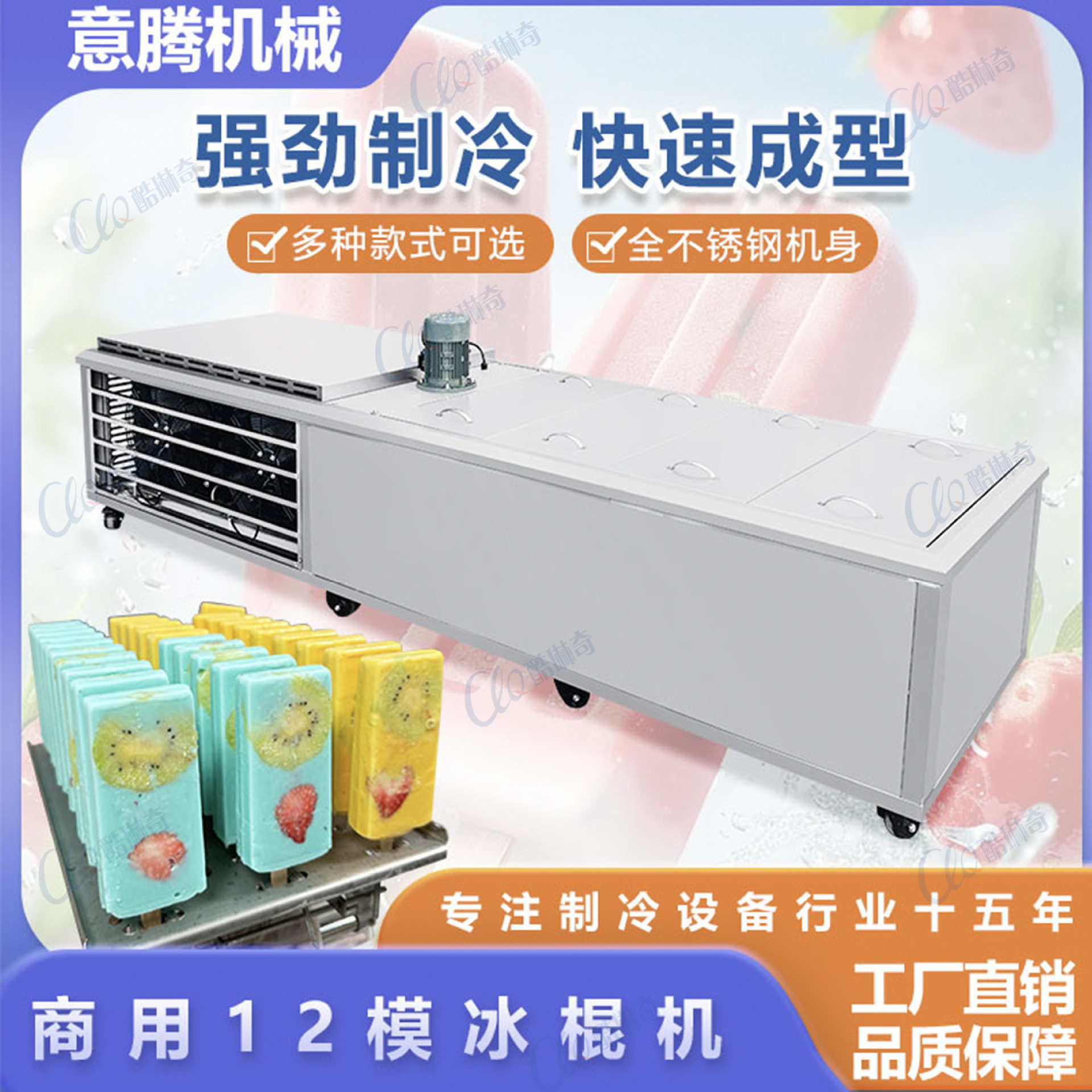 n大型冰棒机冰棍机商用生产冰棒雪糕脆皮牛奶雪条可制作不同口味
