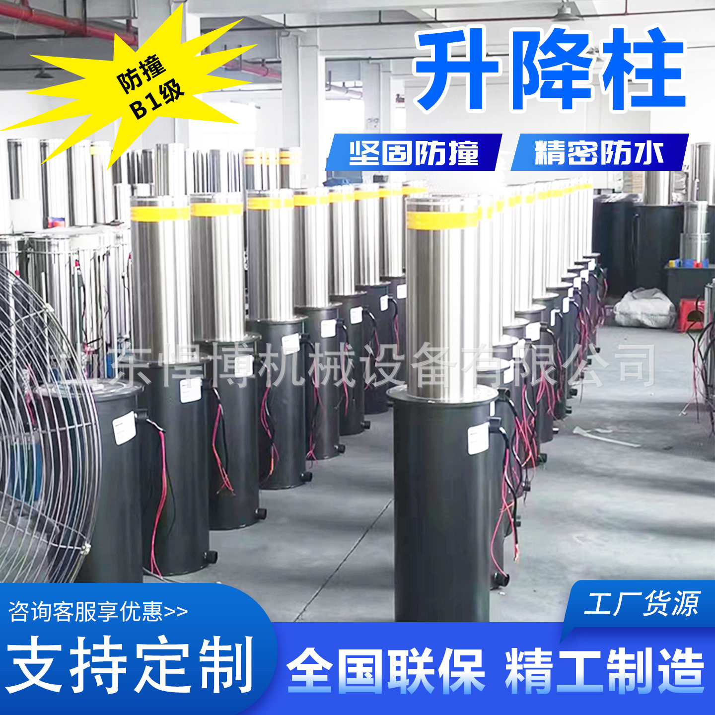 升降柱路障机路桩防冲撞阻车路障伸缩柱学校全自动液压升降柱