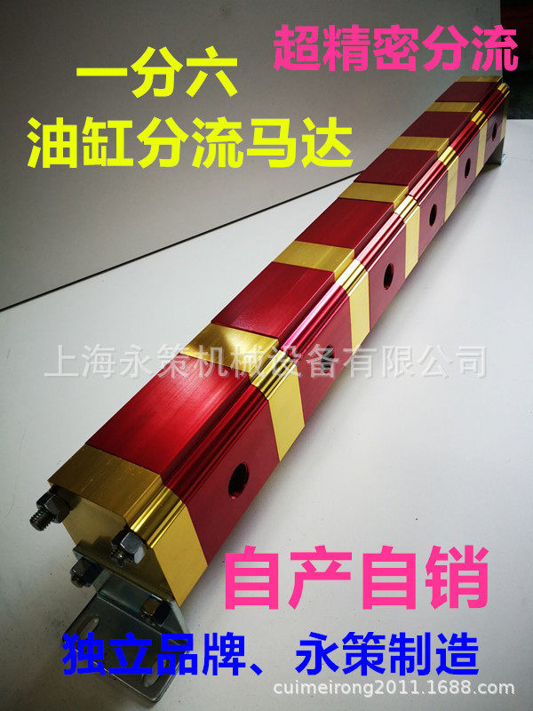 液压同步马达分流集流阀YDM-08YDM-10YDM-122%高同步精度厂家