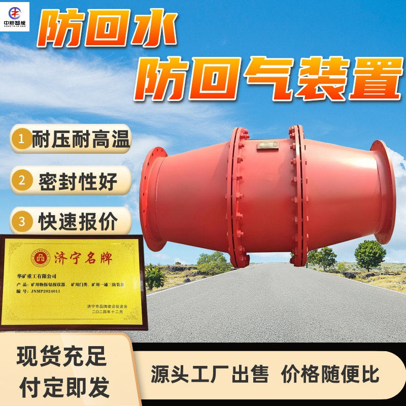 防回水放回气装置耐高温安全隔爆防回气装置防回水防回气装置